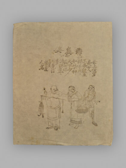 江苏扬州木版年画 三百六十行.jpg