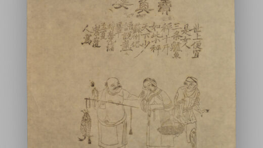 江苏扬州木版年画 三百六十行.jpg