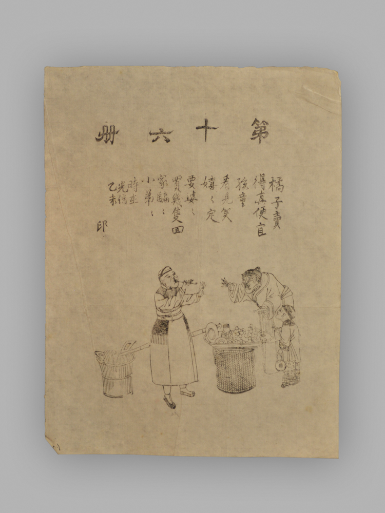 江苏扬州木版年画_三百六十行