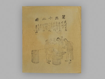 江苏扬州木版年画 三百六十行.jpg