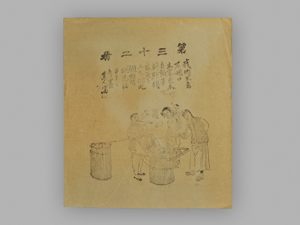 江苏扬州木版年画_三百六十行