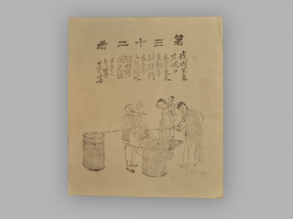 江苏扬州木版年画_三百六十行