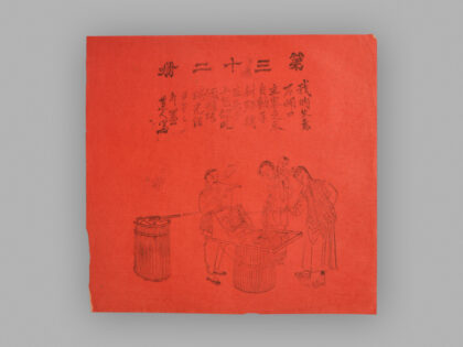 江苏扬州木版年画 三百六十行.jpg