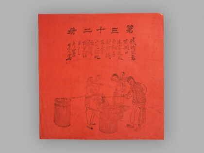 江苏扬州木版年画 三百六十行.jpg