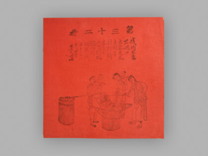 江苏扬州木版年画 三百六十行.jpg