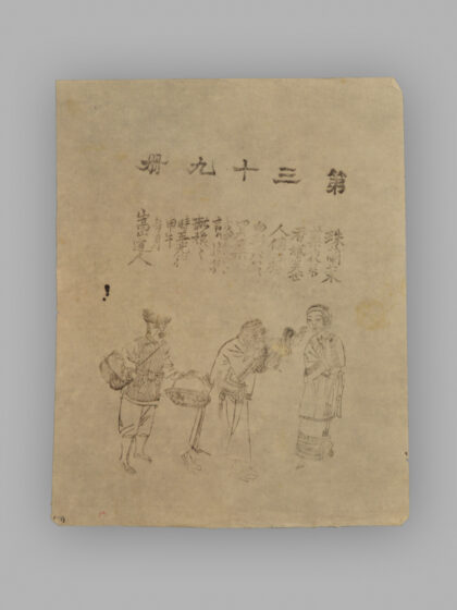江苏扬州木版年画 三百六十行.jpg