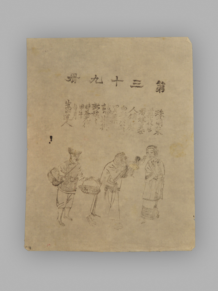 江苏扬州木版年画_三百六十行