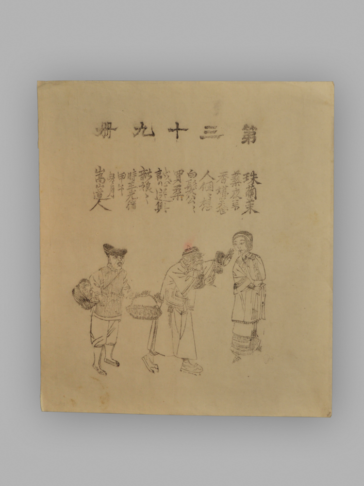 江苏扬州木版年画_三百六十行
