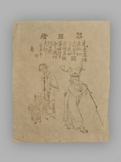 江苏扬州木版年画 三百六十行.jpg