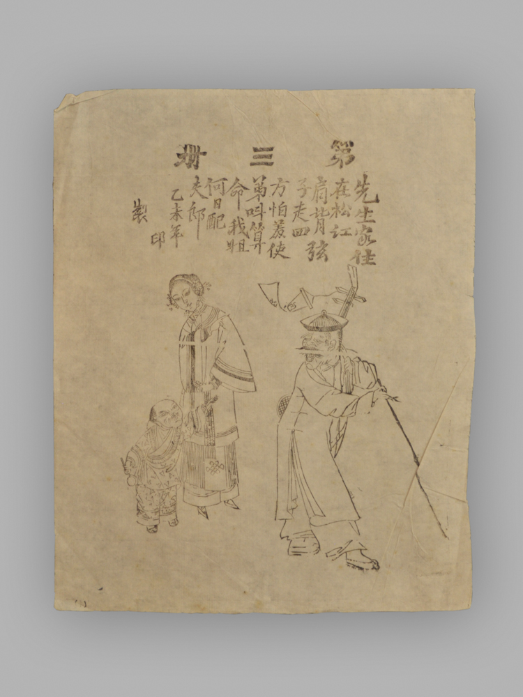 江苏扬州木版年画_三百六十行