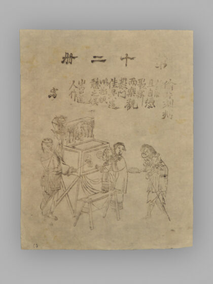 江苏扬州木版年画 三百六十行.jpg