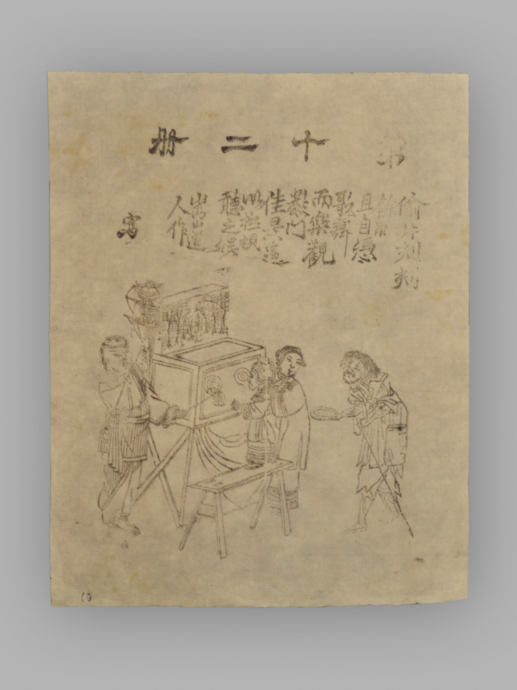江苏扬州木版年画_三百六十行