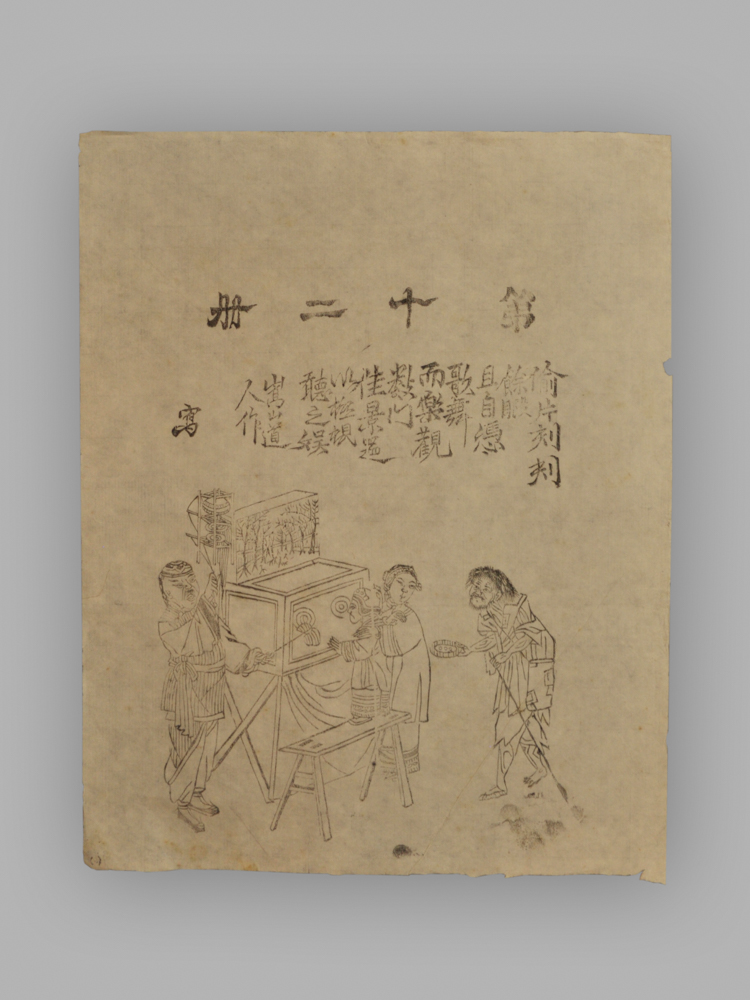 江苏扬州木版年画_三百六十行
