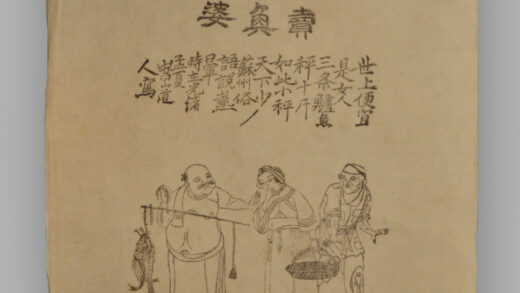江苏扬州木版年画 三百六十行.jpg