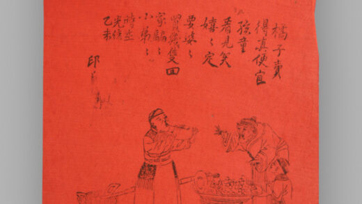 江苏扬州木版年画 三百六十行.jpg
