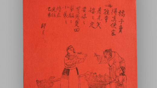 江苏扬州木版年画 三百六十行.jpg