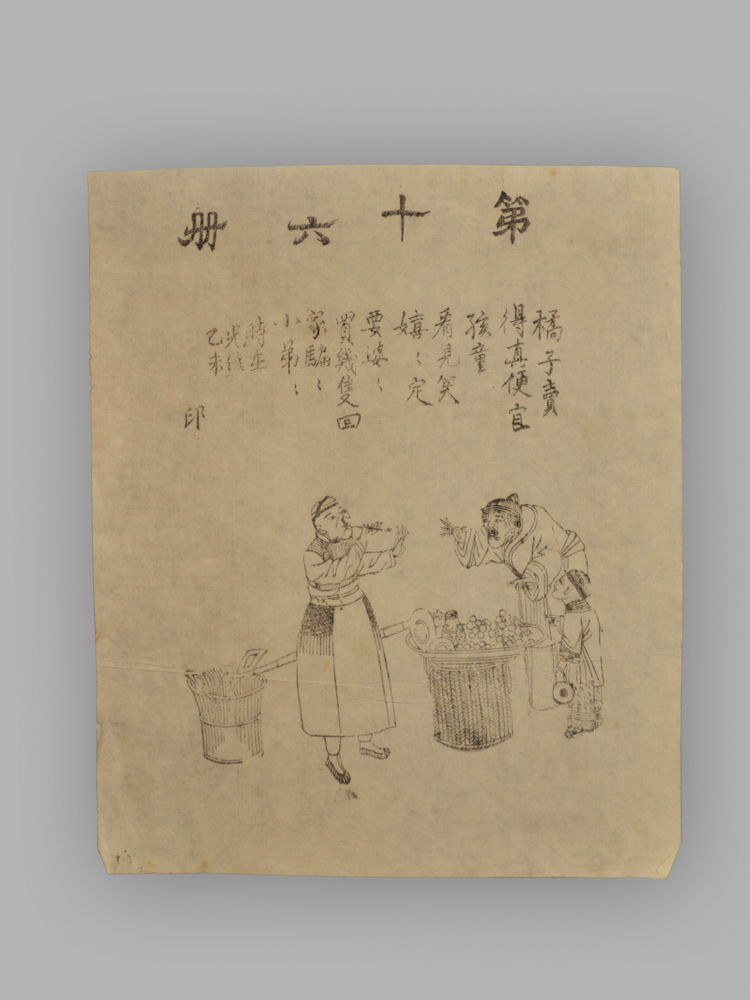 江苏扬州木版年画_三百六十行