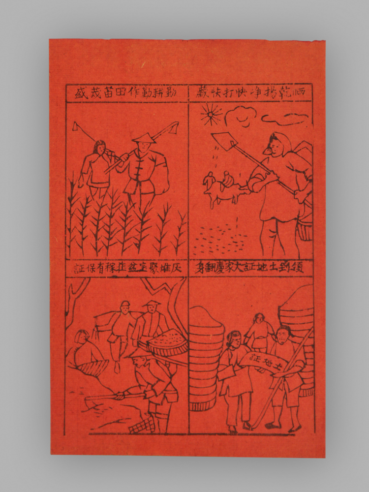 江苏扬州木版年画_丰收