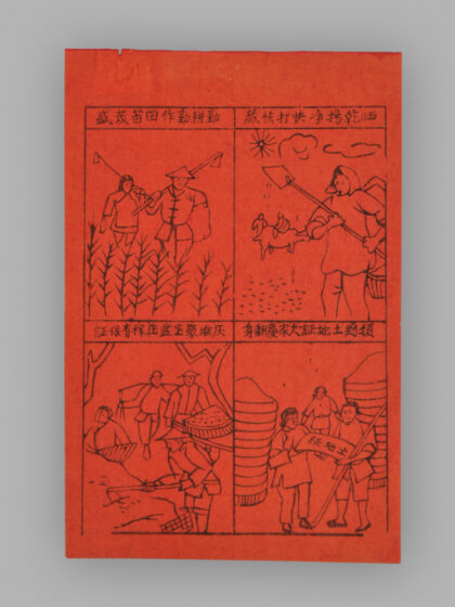 江苏扬州木版年画 丰收.jpg