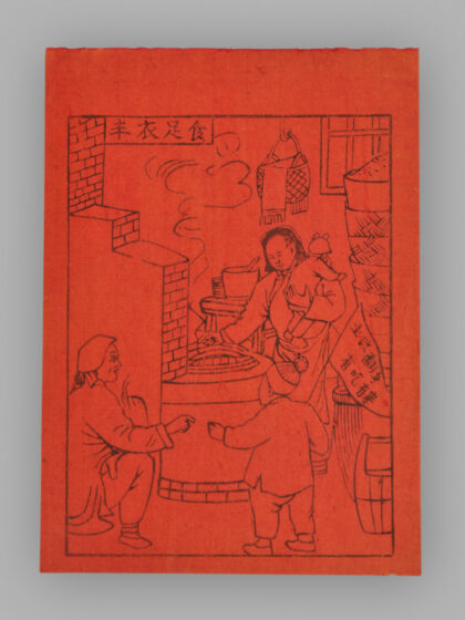 江苏扬州木版年画 丰衣足食.jpg