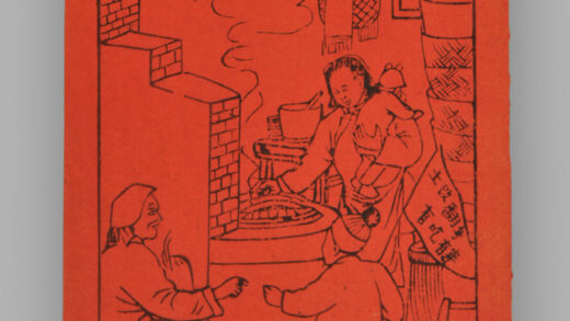 江苏扬州木版年画 丰衣足食.jpg