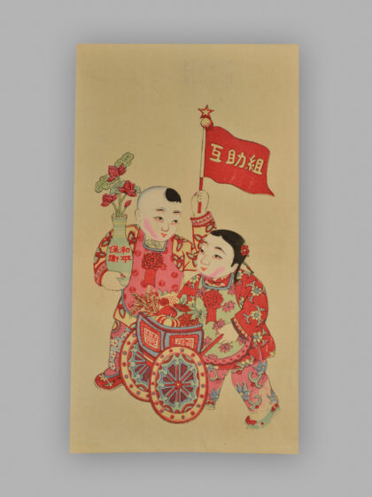 江苏扬州木版年画 互助组.jpg