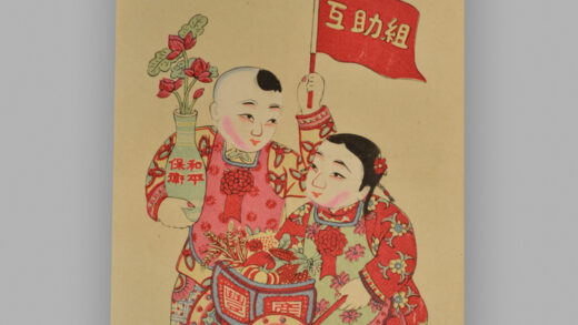 江苏扬州木版年画 互助组.jpg