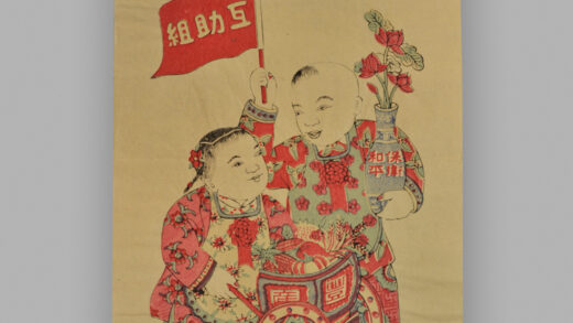 江苏扬州木版年画 互助组.jpg