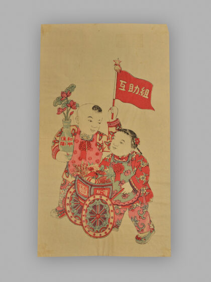 江苏扬州木版年画 互助组.jpg