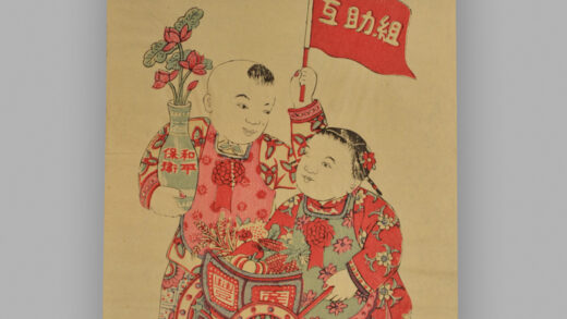 江苏扬州木版年画 互助组.jpg