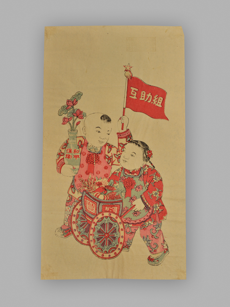江苏扬州木版年画_互助组
