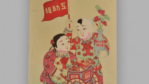 江苏扬州木版年画 互助组.jpg