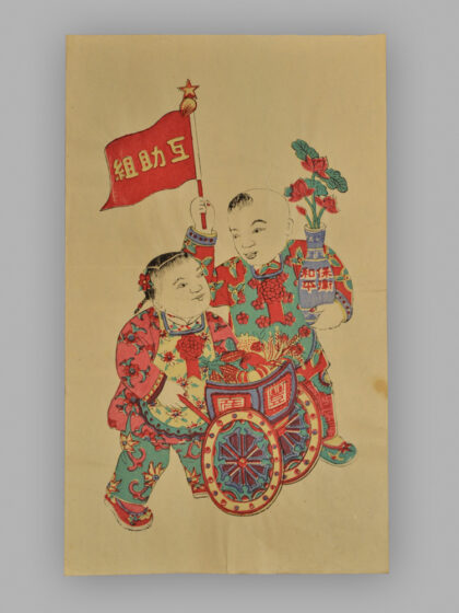 江苏扬州木版年画 保卫和平 互助生产.jpg