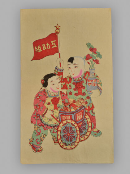 江苏扬州木版年画 保卫和平 互助生产.jpg
