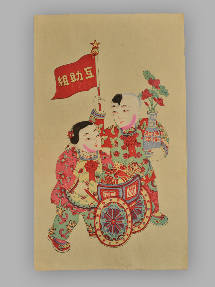 江苏扬州木版年画_保卫和平_互助生产