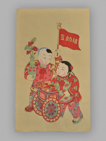 江苏扬州木版年画 保卫和平 互助生产.jpg