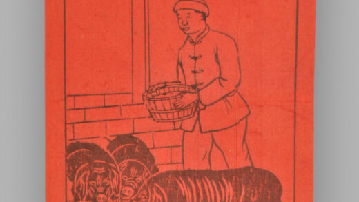 江苏扬州木版年画 养猪积肥 生产致富.jpg