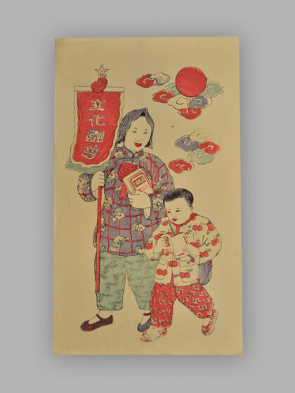 江苏扬州木版年画 努力学习 文化翻身.jpg