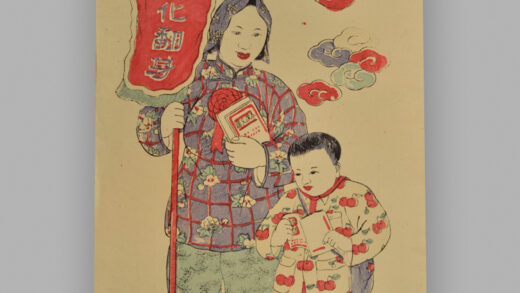 江苏扬州木版年画 努力学习 文化翻身.jpg