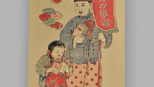 江苏扬州木版年画 努力学习 文化翻身.jpg