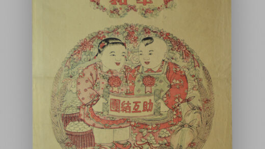 江苏扬州木版年画 和平 团结互助 爱国生产.jpg