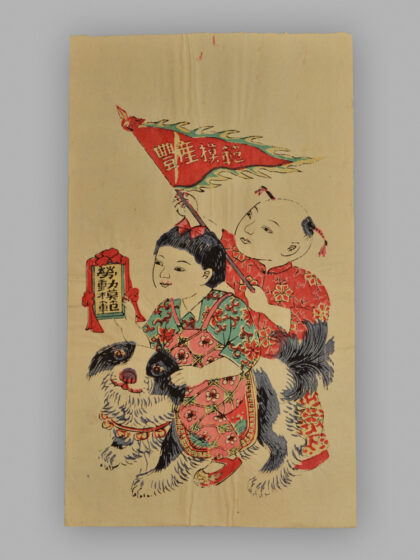 江苏扬州木版年画 和平万岁.jpg