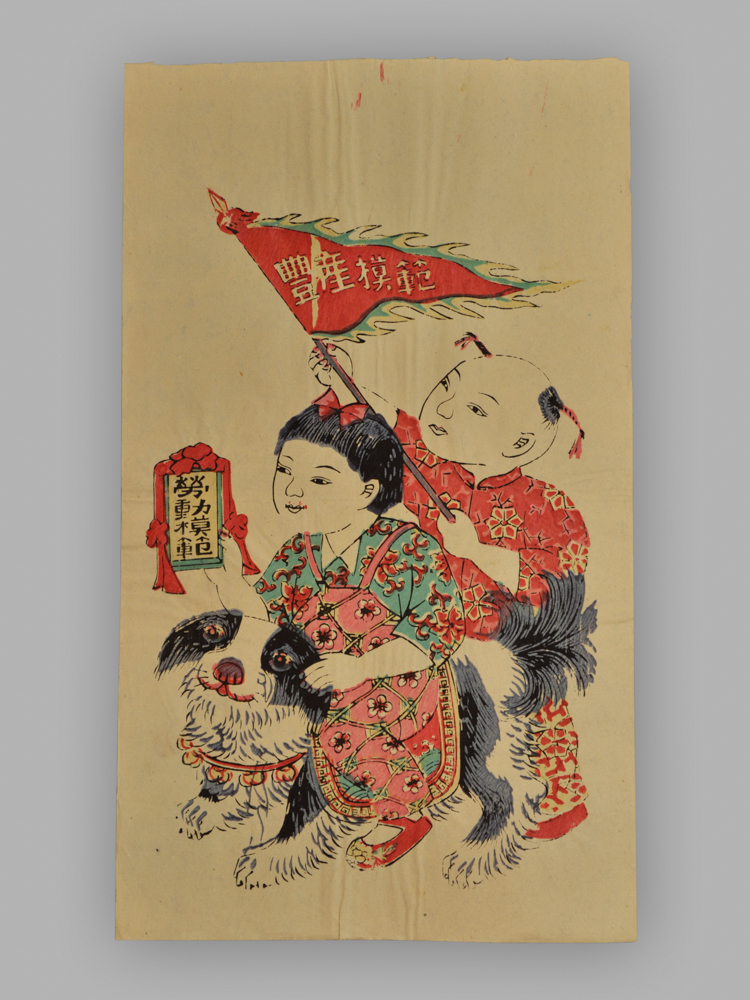 江苏扬州木版年画_和平万岁