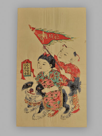 江苏扬州木版年画 和平万岁.jpg