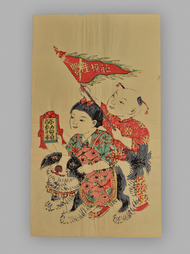 江苏扬州木版年画_和平万岁