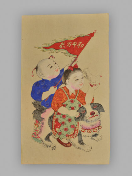 江苏扬州木版年画 和平万岁.jpg