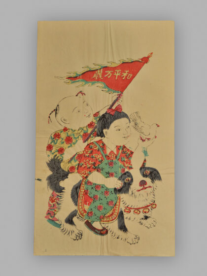 江苏扬州木版年画 和平万岁.jpg