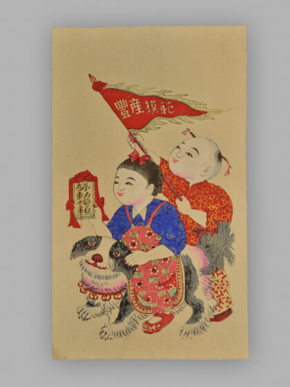 江苏扬州木版年画 和平万岁.jpg