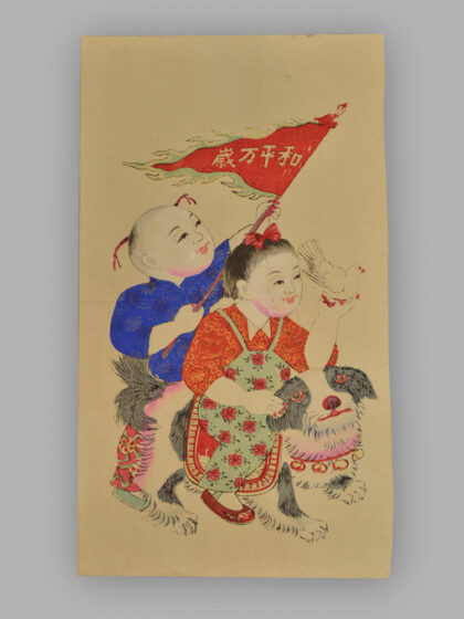 江苏扬州木版年画 和平万岁.jpg