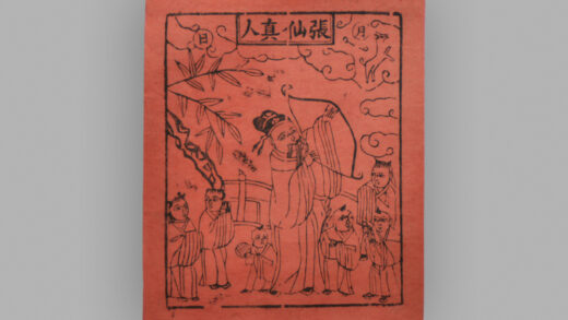 江苏扬州木版年画 张仙真人.jpg